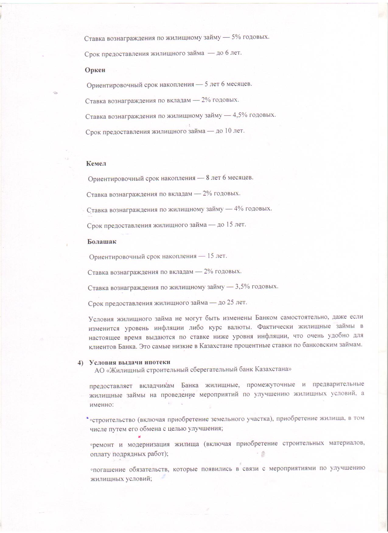 Прогнозы по недвижимости на 2018 год в казахстане Прогнозы по недвижимости на 2018 год в казахстане