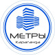 Метры