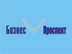 Бизнес Проспект
