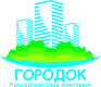 Городок