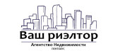 Ваш Риэлтор