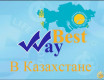 Best Way 