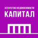Капитал
