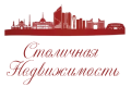 Столичная недвижимость