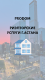 Агентство недвижимости ProDom