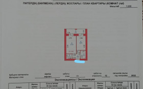 Продажа 1-комнатной квартиры, 42.1 м, Айтматова, дом 60