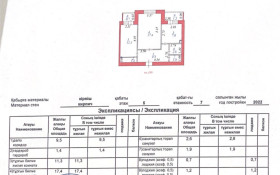Продажа 2-комнатной квартиры, 55 м, Сыганак, дом 18