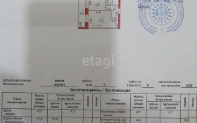 Продажа 1-комнатной квартиры, 38 м, Аманжол Болекпаев, дом 16