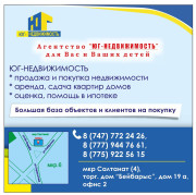 Азиз - Юг-Недвижимость