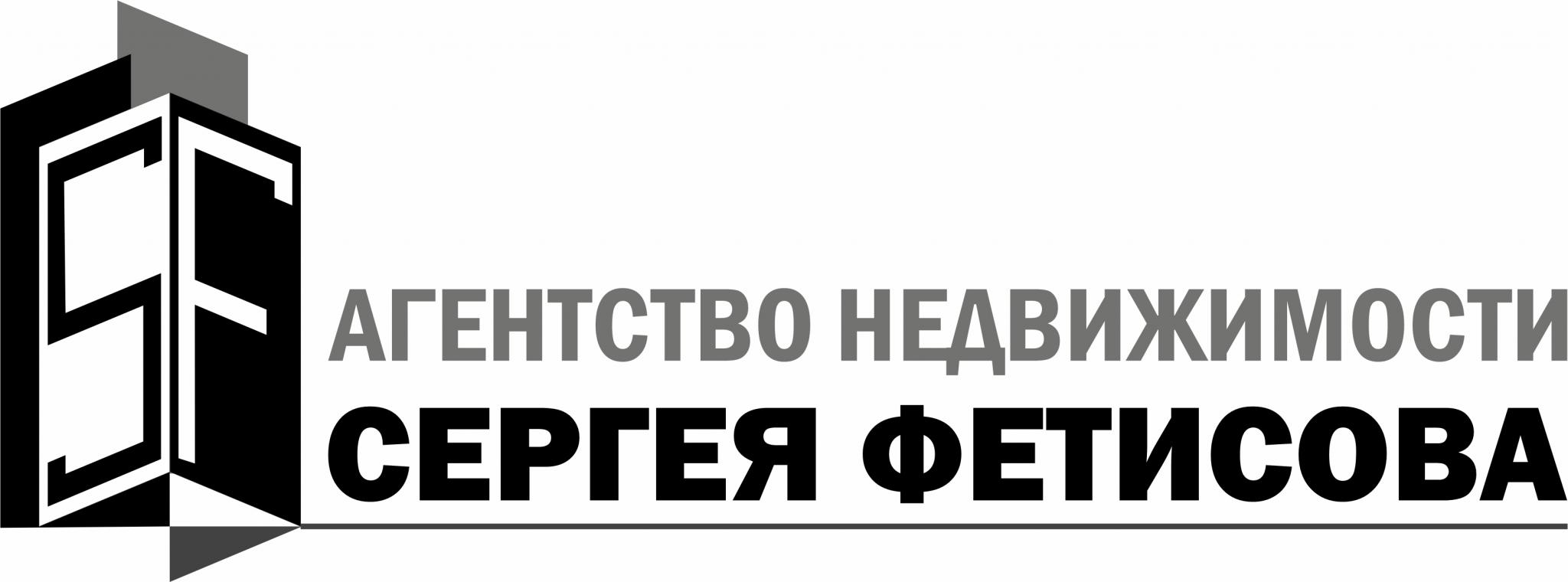 Агентство недвижимости АН Сергея Фетисова в Караганде: услуги, телефон ...