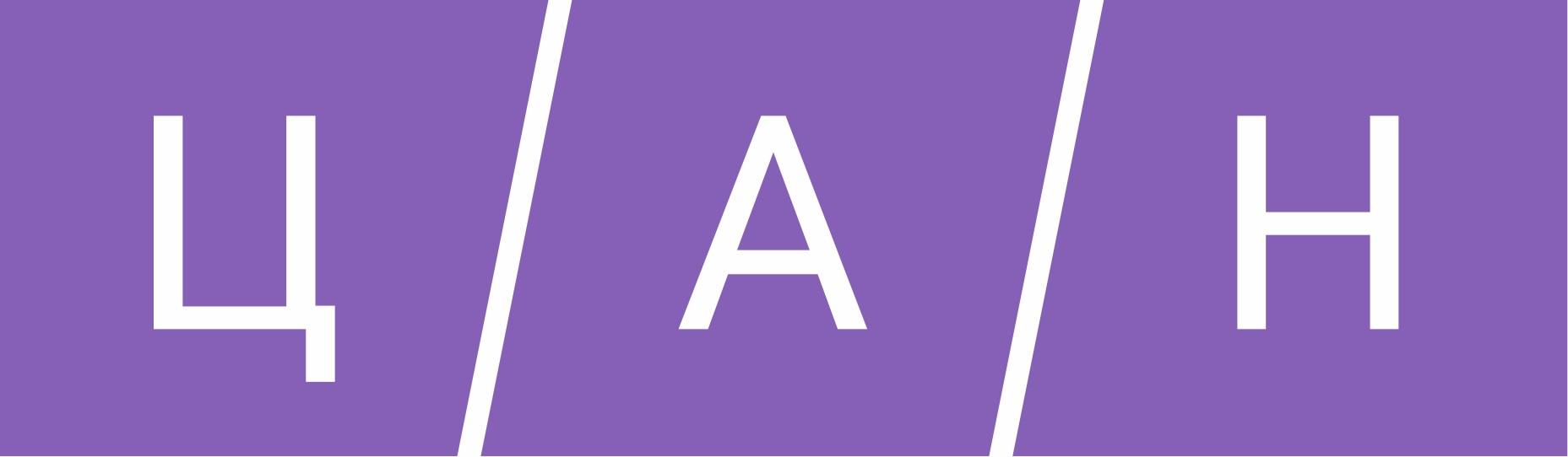 Агентство недвижимости ЦАН в Темиртау: услуги, телефон и отзывы на kn.kz