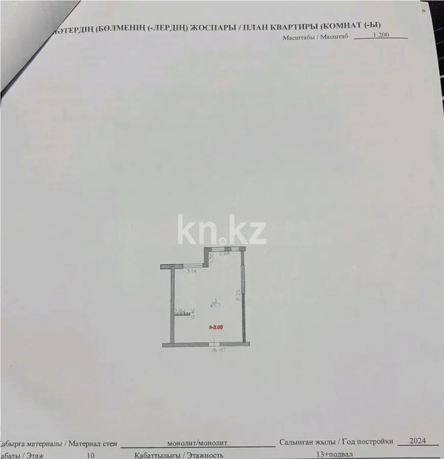 Продажа 1-комнатной квартиры, 45.7 м², пр. Райымбека, дом  349/1 в Алматы