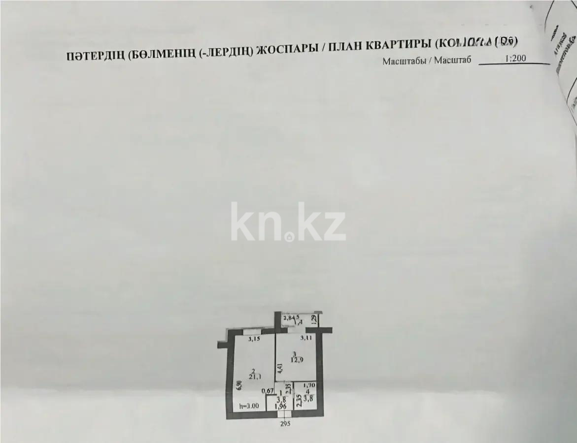 Продажа 1-комнатной квартиры, 41.6 м² в Астане