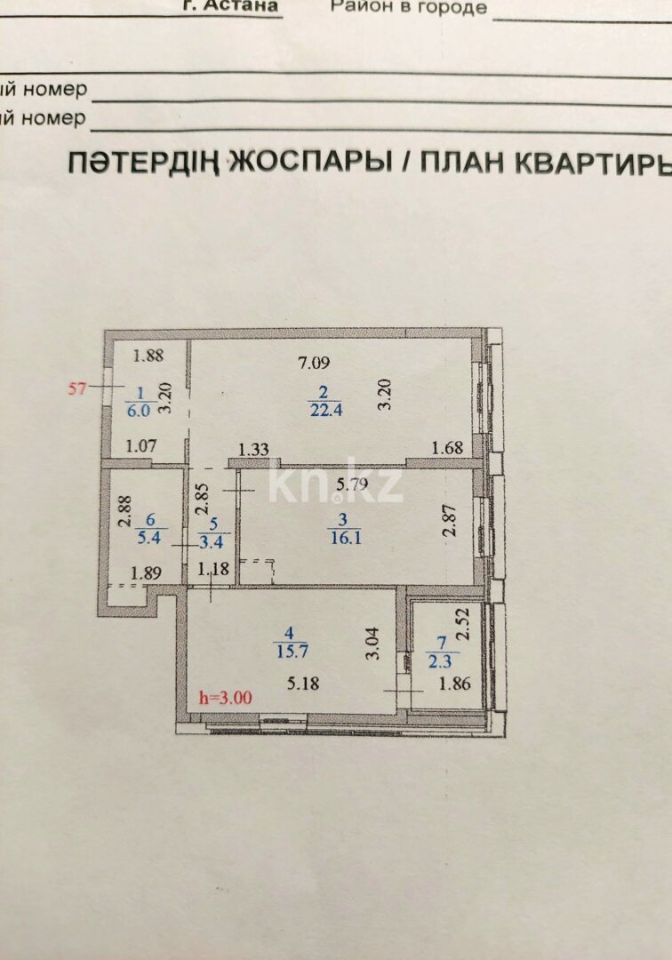 Продажа 2-комнатной квартиры, 71.3 м² в Астане - фото 18