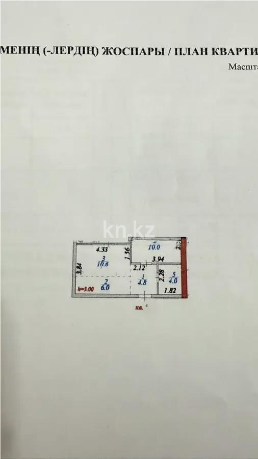 Продажа 2-комнатной квартиры, 38 м² в Астане - фото 7