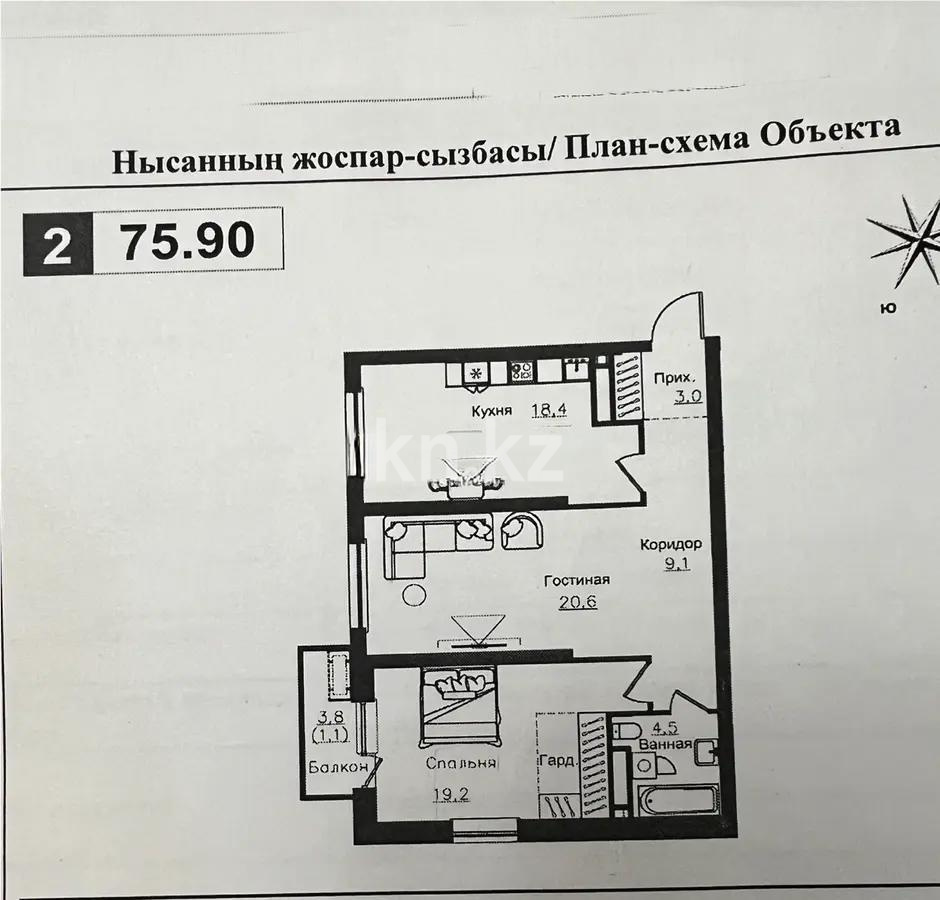 Продажа 2-комнатной квартиры, 75.9 м² в Алматы