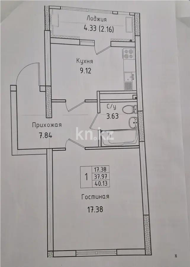 Продажа 1-комнатной квартиры, 40.13 м² в Астане