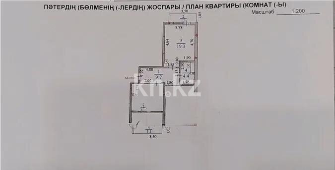 Продажа 2-комнатной квартиры, 71.7 м² в Алматы - фото 6