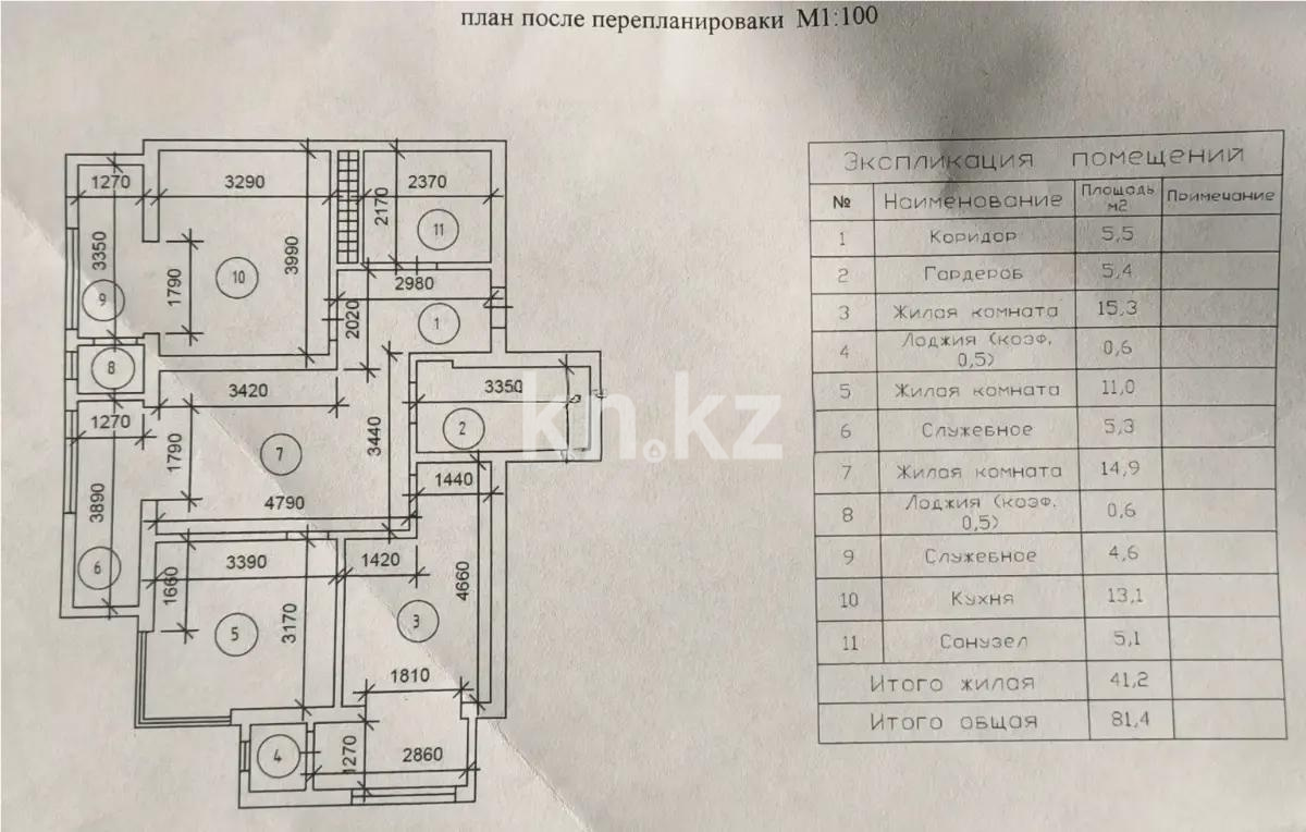 Продажа 3-комнатной квартиры, 81.4 м² в Алматы - фото 7