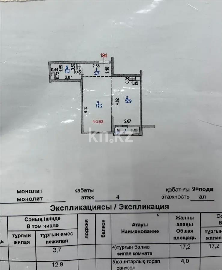 Продажа 1-комнатной квартиры, 39 м² в Алматы - фото 4