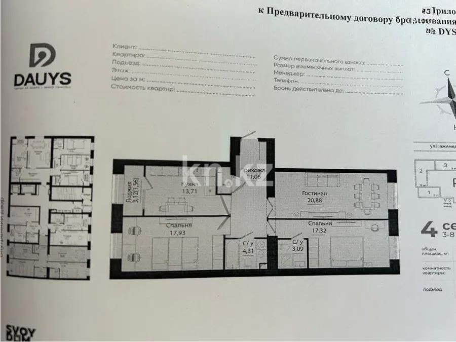 Продажа 3-комнатной квартиры, 92.8 м², ул. Нажимеденова, дом  28 в Астане