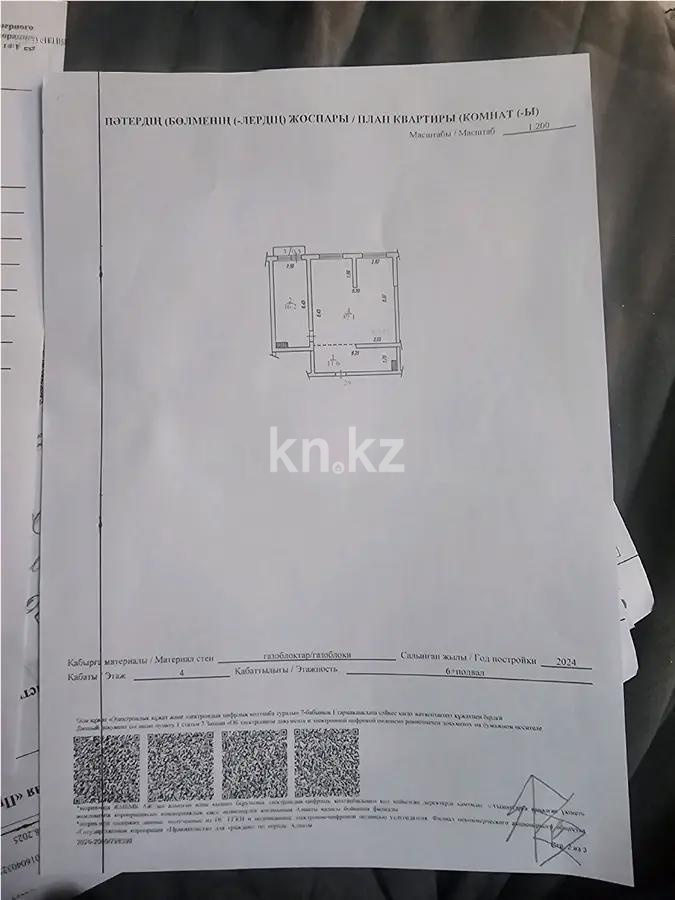 Продажа 2-комнатной квартиры, 67.4 м², мкр-н Нуркент, дом  6/2 в Алматы