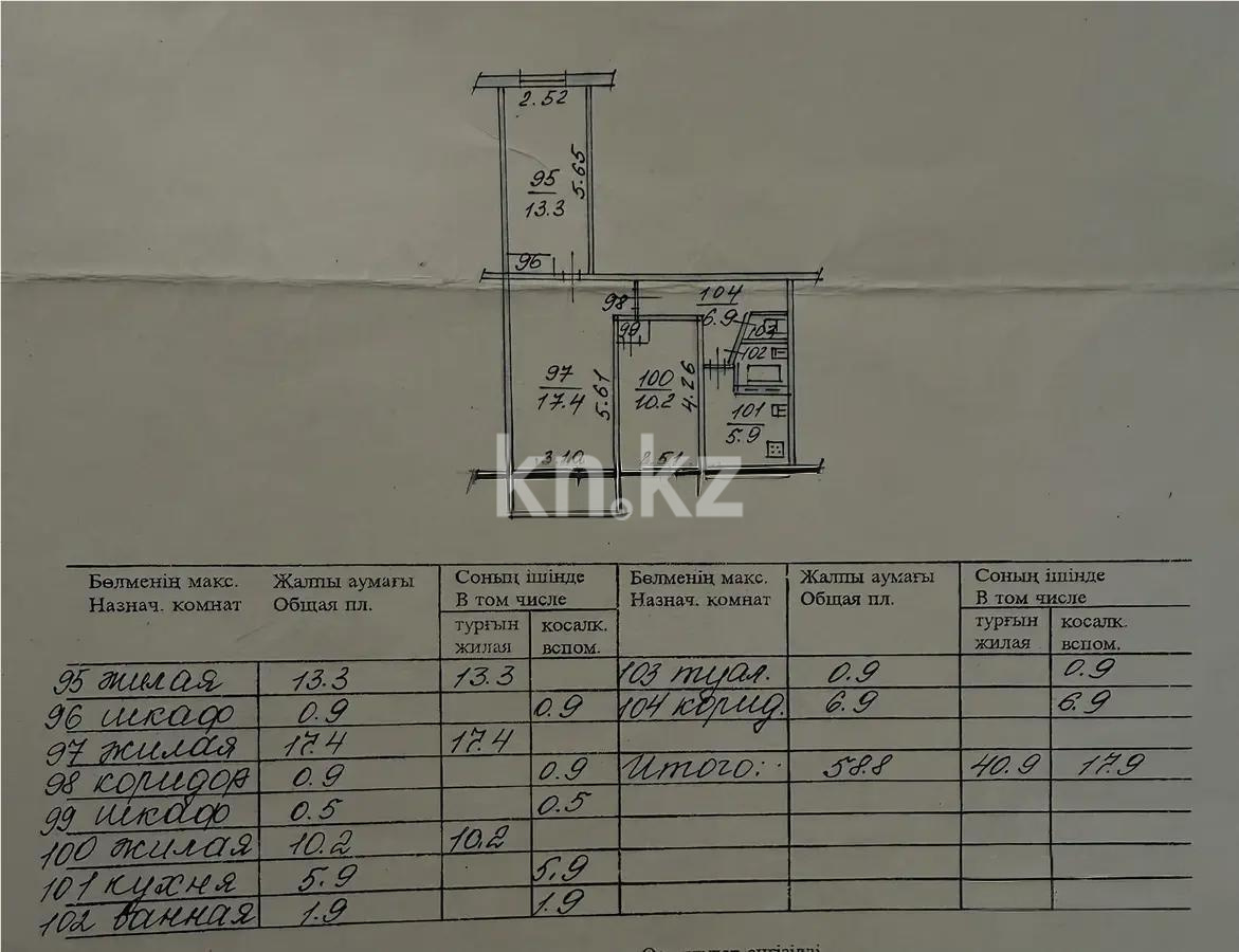 Продажа 3-комнатной квартиры, 58.8 м², ул. Абдуллиных, дом  16 в Алматы - фото 3