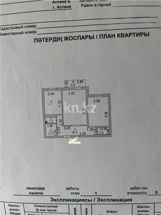 Продажа 2-комнатной квартиры, 49.9 м² в Астане - фото 5