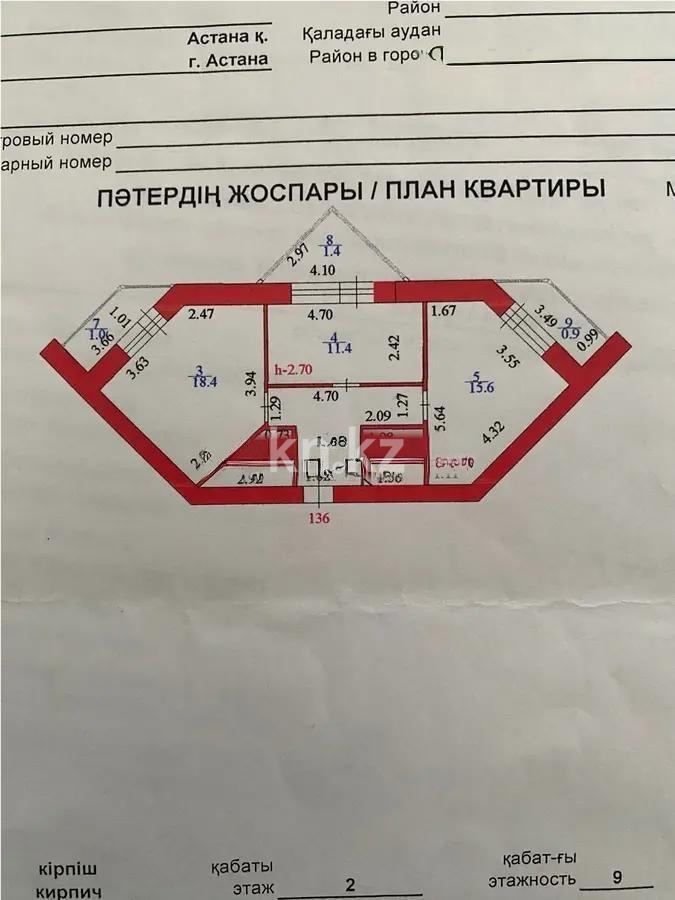 Продажа 2-комнатной квартиры, 64.8 м², ул. Сауран, дом  9а в Астане - фото 5
