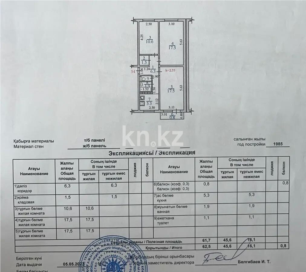 Продажа 3-комнатной квартиры, 62 м² в Алматы - фото 5