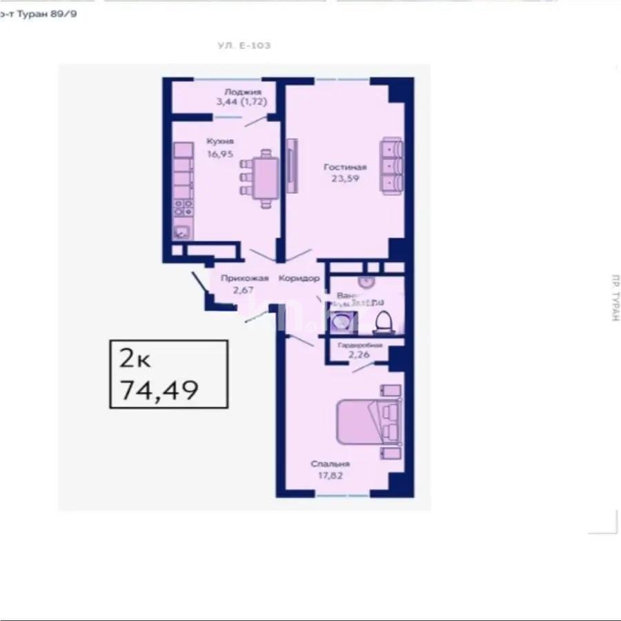 Продажа 2-комнатной квартиры, 74.49 м², пр. Туран, дом  89/3 стр в Астане