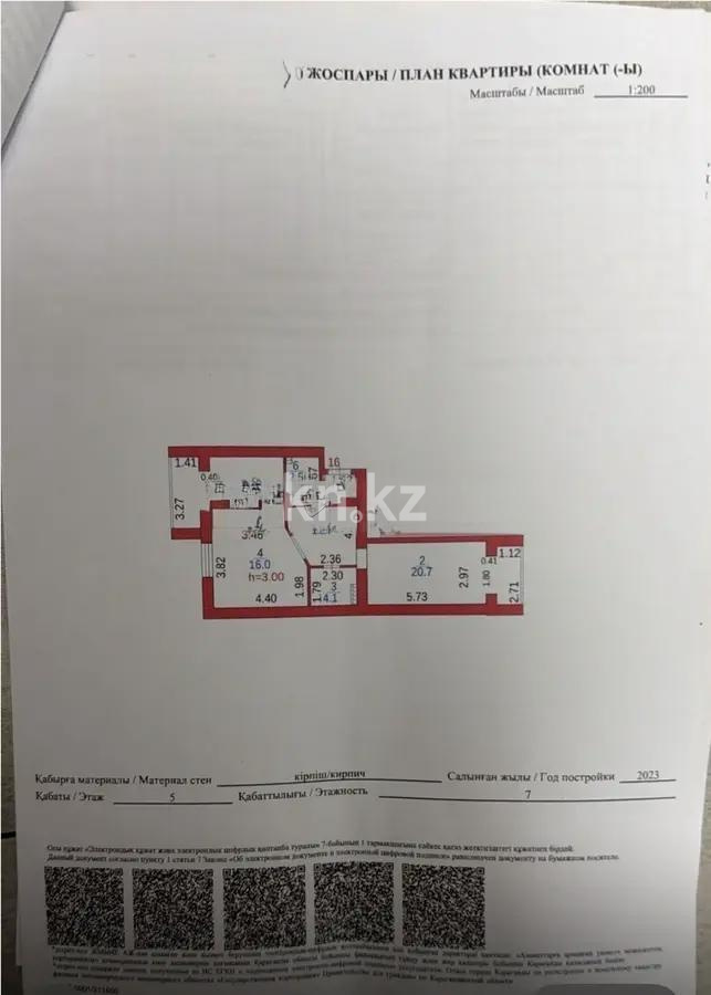 Продажа 2-комнатной квартиры, 71 м², ул. Муканова, дом  88 в Караганде