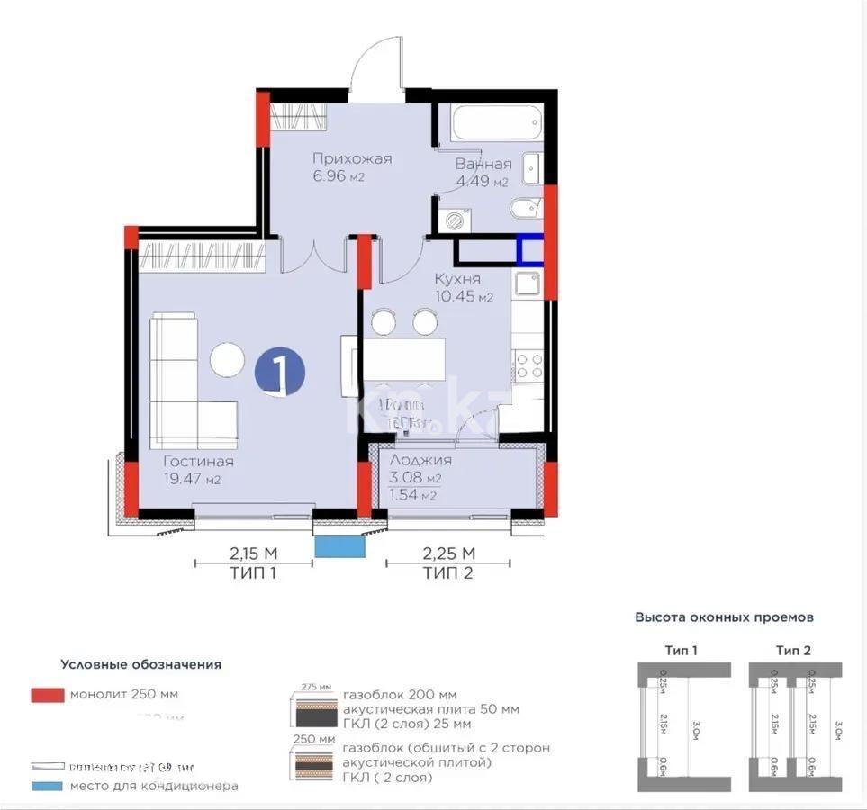 Продажа 1-комнатной квартиры, 43 м² в Астане - фото 4