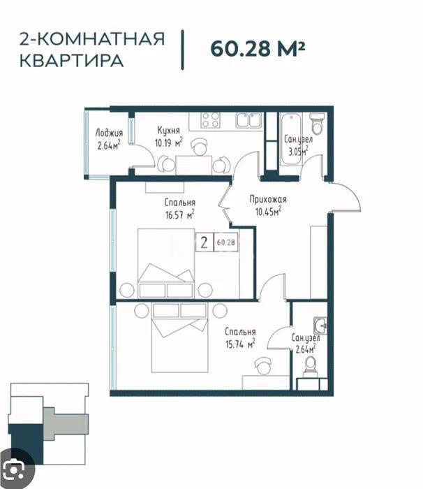 Продажа 2-комнатной квартиры, 61 м², ул. Алтын орда, дом  7/1а в Алматы