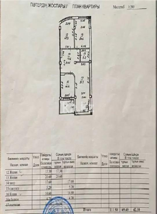 Продажа 3-комнатной квартиры, 111.5 м², мкр-н Керемет, дом  5/14 в Алматы - фото 7
