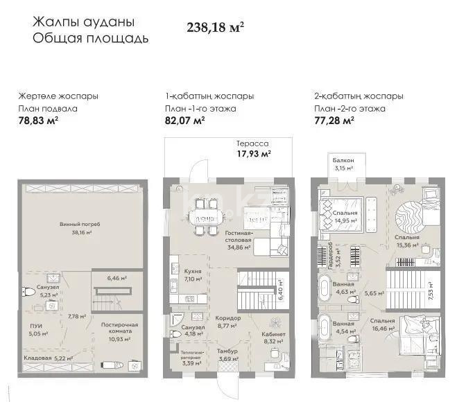Продажа 6-комнатной квартиры, 240 м² в Алматы - фото 3