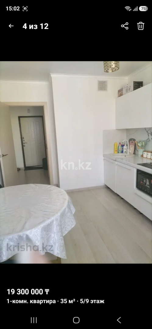 Продажа 1-комнатной квартиры, 35 м² в Астане - фото 9