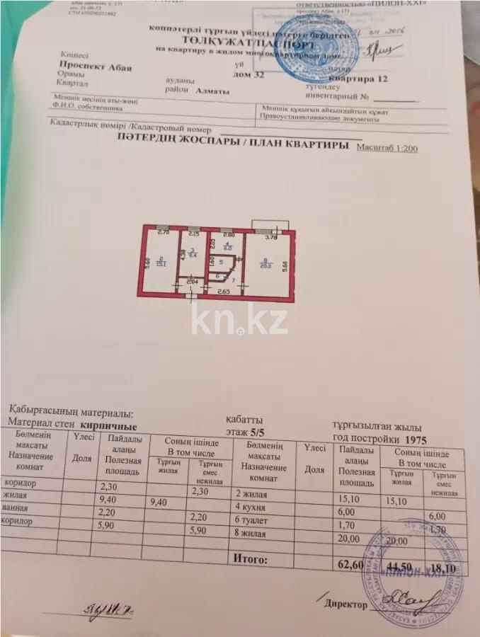 Продажа 3-комнатной квартиры, 62.6 м², пр. Абая, дом  32 в Астане - фото 5