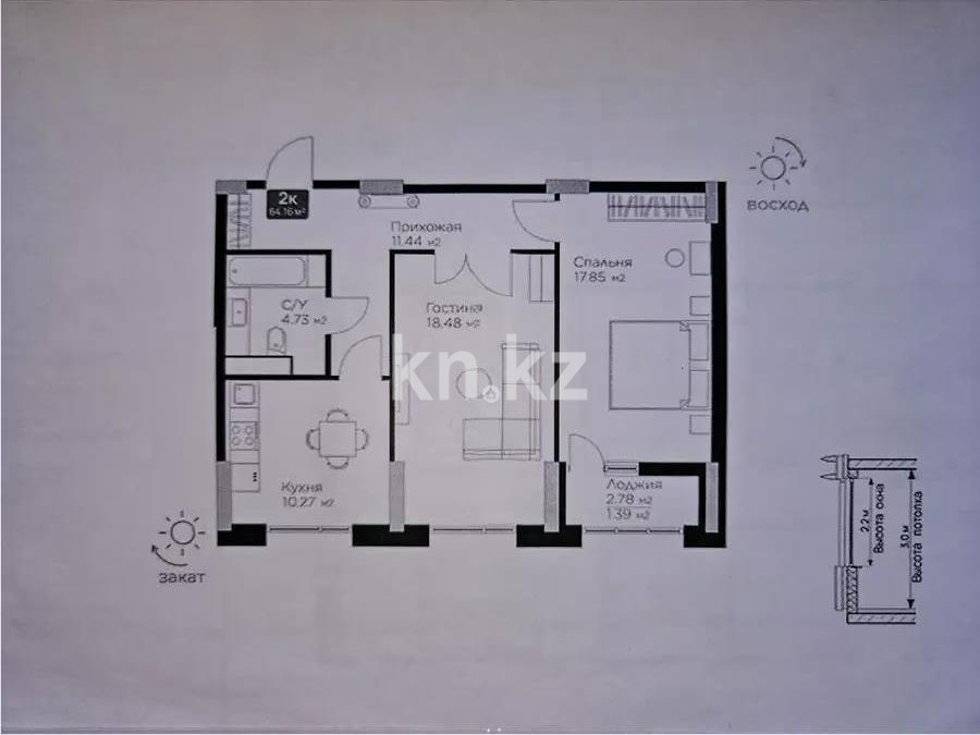 Продажа 2-комнатной квартиры, 65 м² в Астане - фото 3