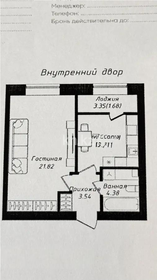 Продажа 1-комнатной квартиры, 41.46 м² в Астане