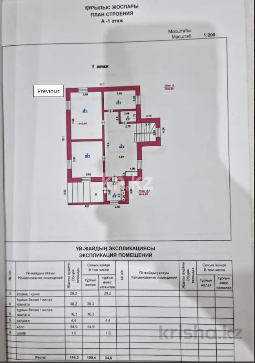 Продажа 5-комнатного дома, 433 м², ул. Ермекова в Караганде - фото 37