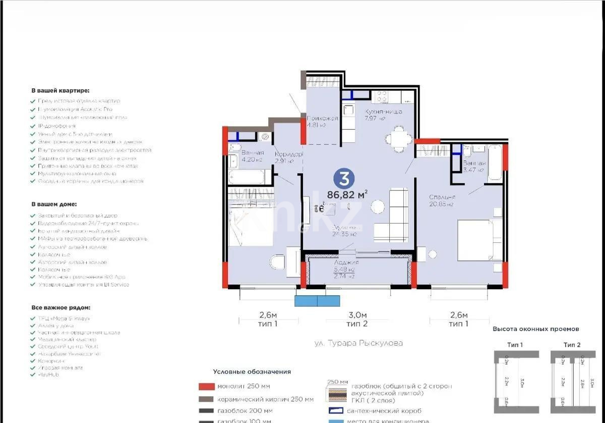Продажа 3-комнатной квартиры, 87 м² в Астане - фото 5