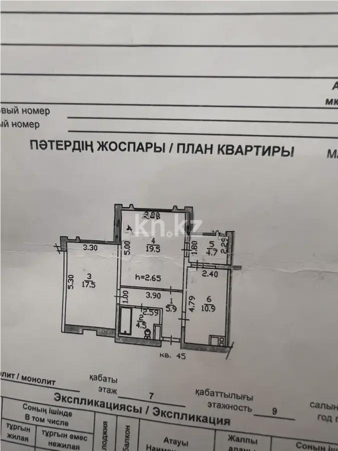 Продажа 2-комнатной квартиры, 63 м² в Алматы - фото 5