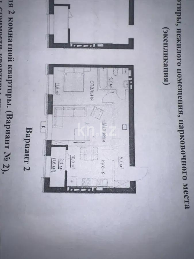 Продажа 2-комнатной квартиры, 53 м² в Караганде