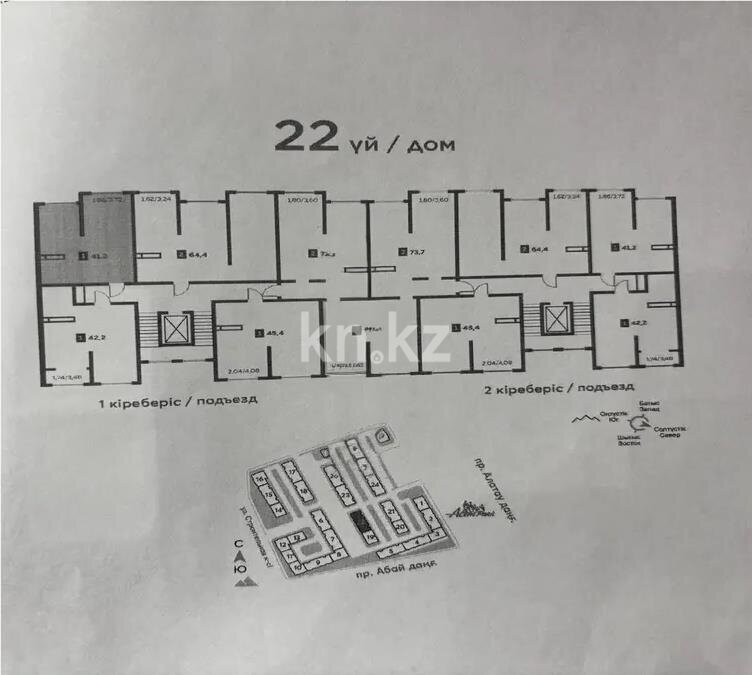 Продажа 1-комнатной квартиры, 41.2 м² в Алматы