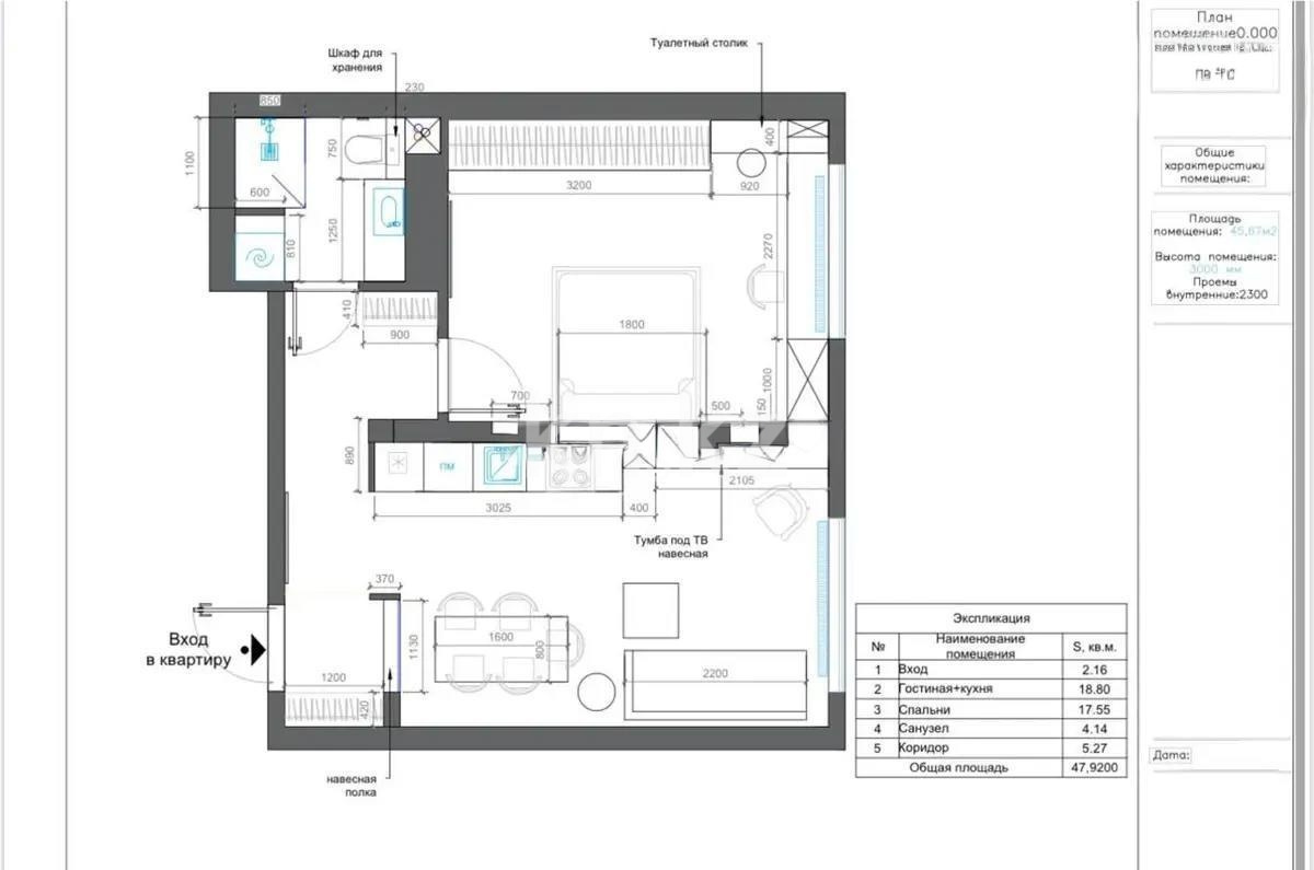 Продажа 2-комнатной квартиры, 46 м² в Астане - фото 4