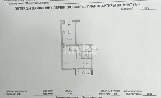 Продажа 2-комнатной квартиры, 60 м² в Алматы - фото 6