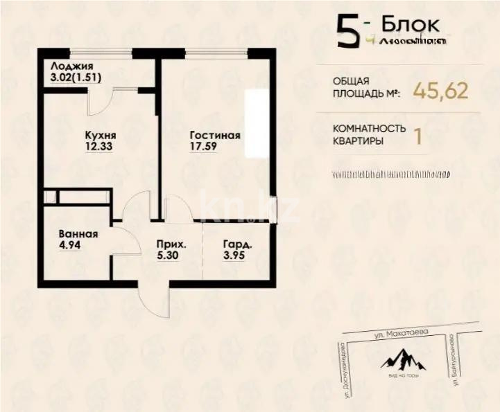 Продажа 1-комнатной квартиры, 45.62 м² в Алматы
