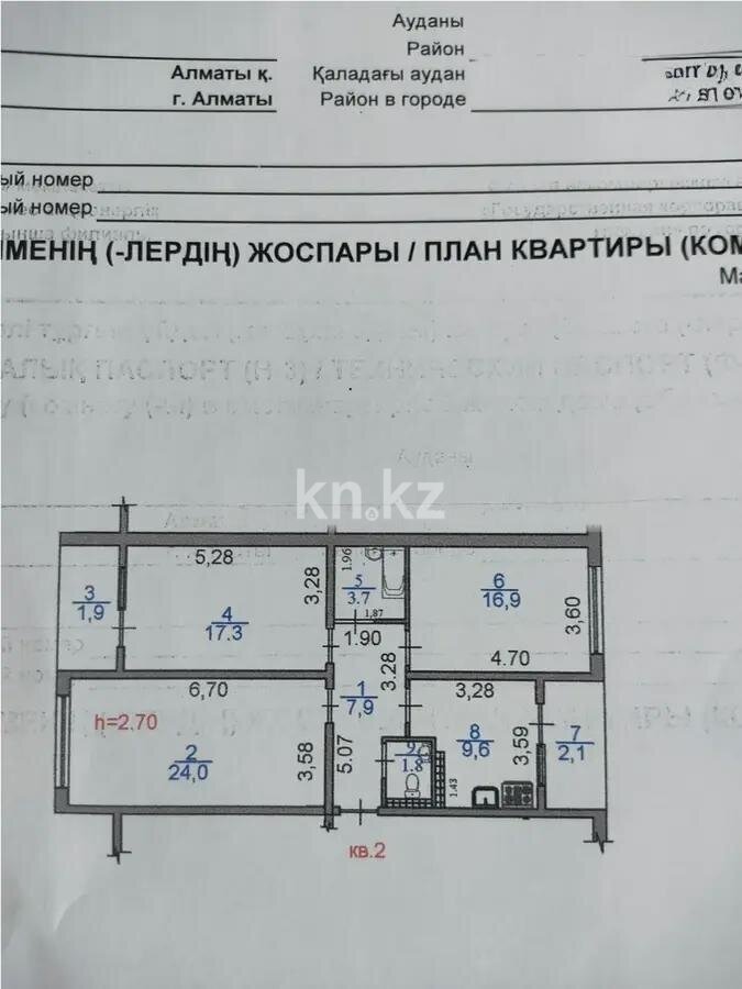 Продажа 3-комнатной квартиры, 85 м² в Алматы