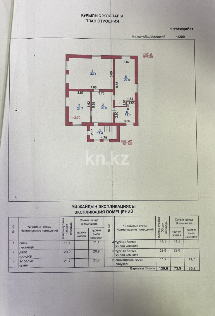 Продажа , 500 м², ул. Рахимбекова, дом  54 в Караганде - фото 3